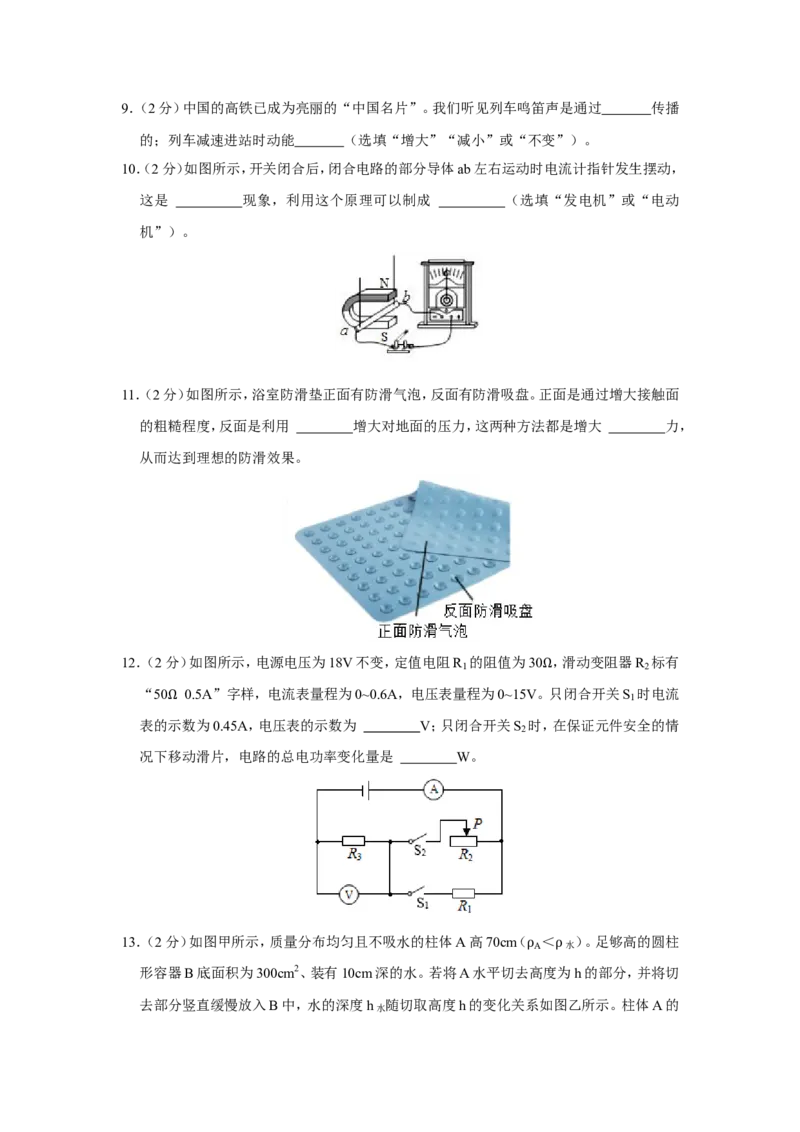 2021年重庆市中考物理试题及答案(B卷)_中考真题_4.物理中考真题2015-2024年_地区卷_重庆中考物理08-22