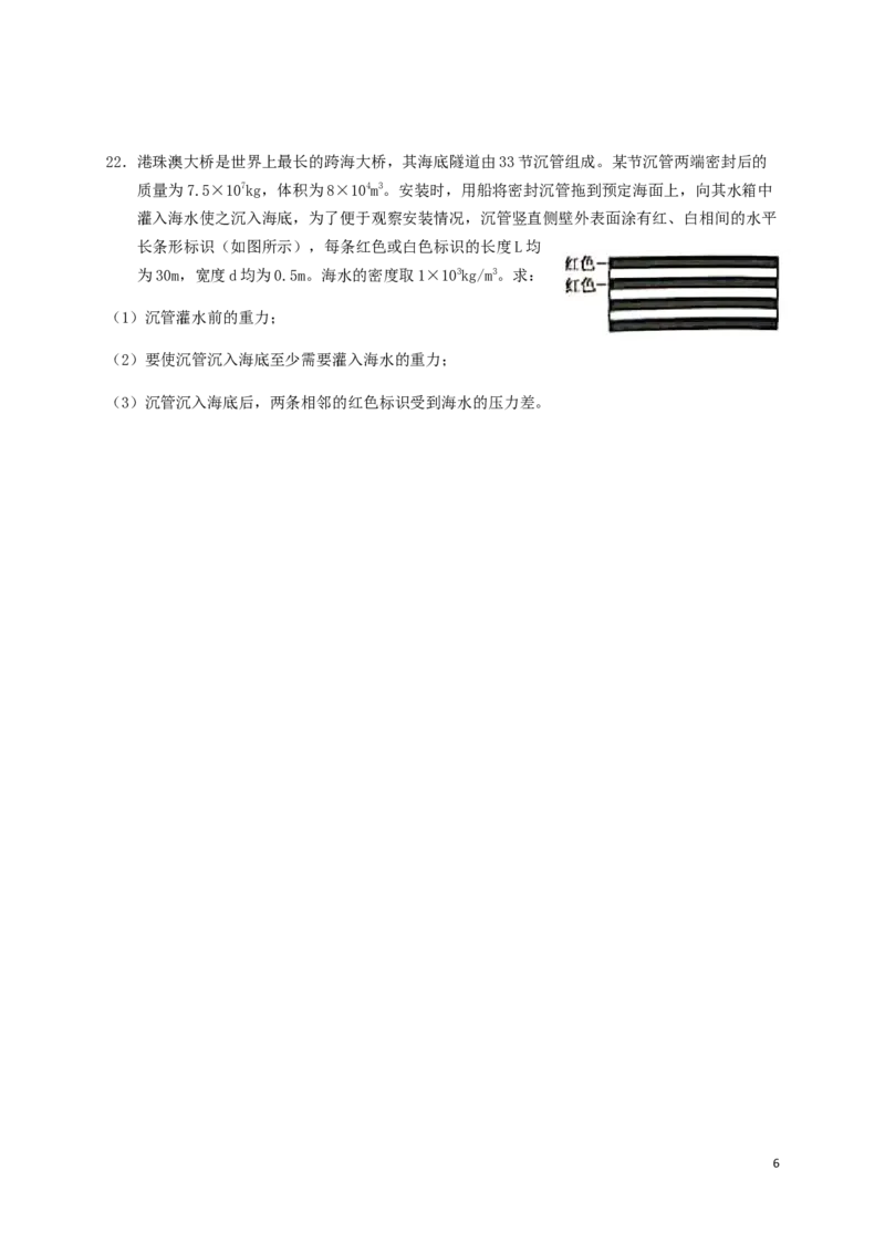 新疆维吾尔自治区、生产建设兵团2019年中考物理真题试题_中考真题_4.物理中考真题2015-2024年_2019年中考物理真题175份