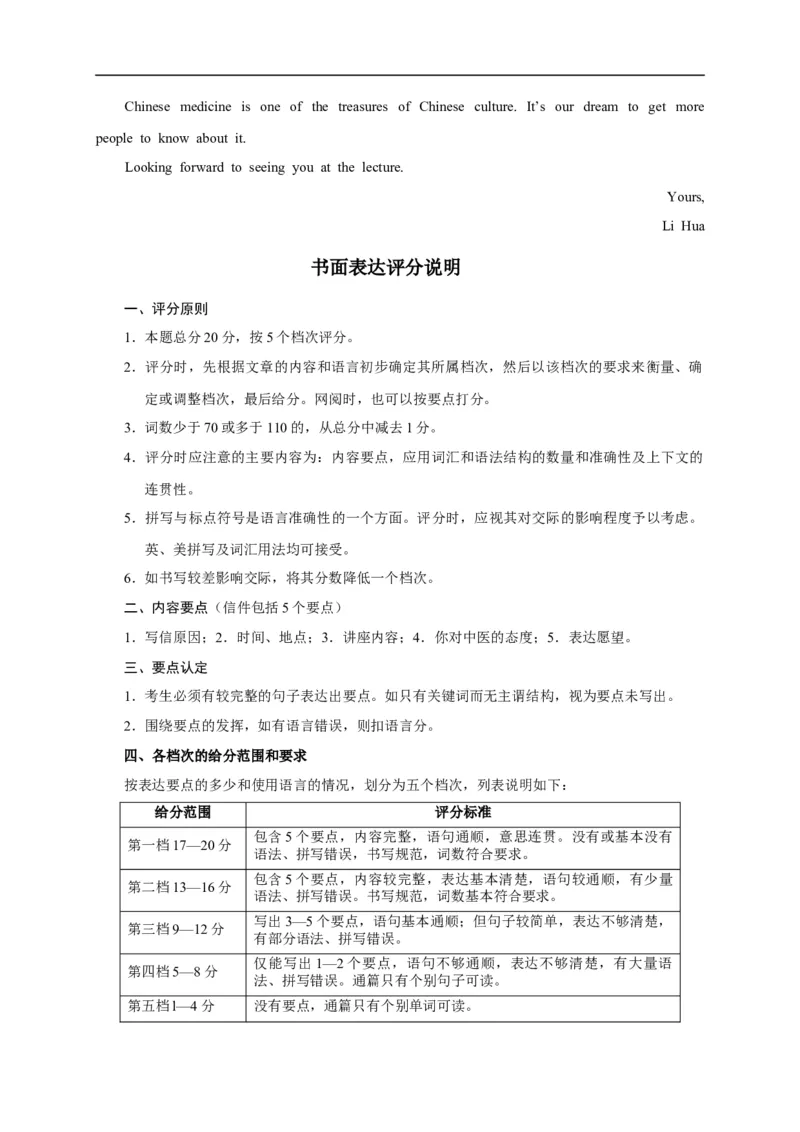 四川省宜宾市2020年中考英语试题_中考真题_3.英语中考真题2015-2024年_2020全国多省多地中考英语真题145份_四川省宜宾市2020年中考英语试题（含听力)