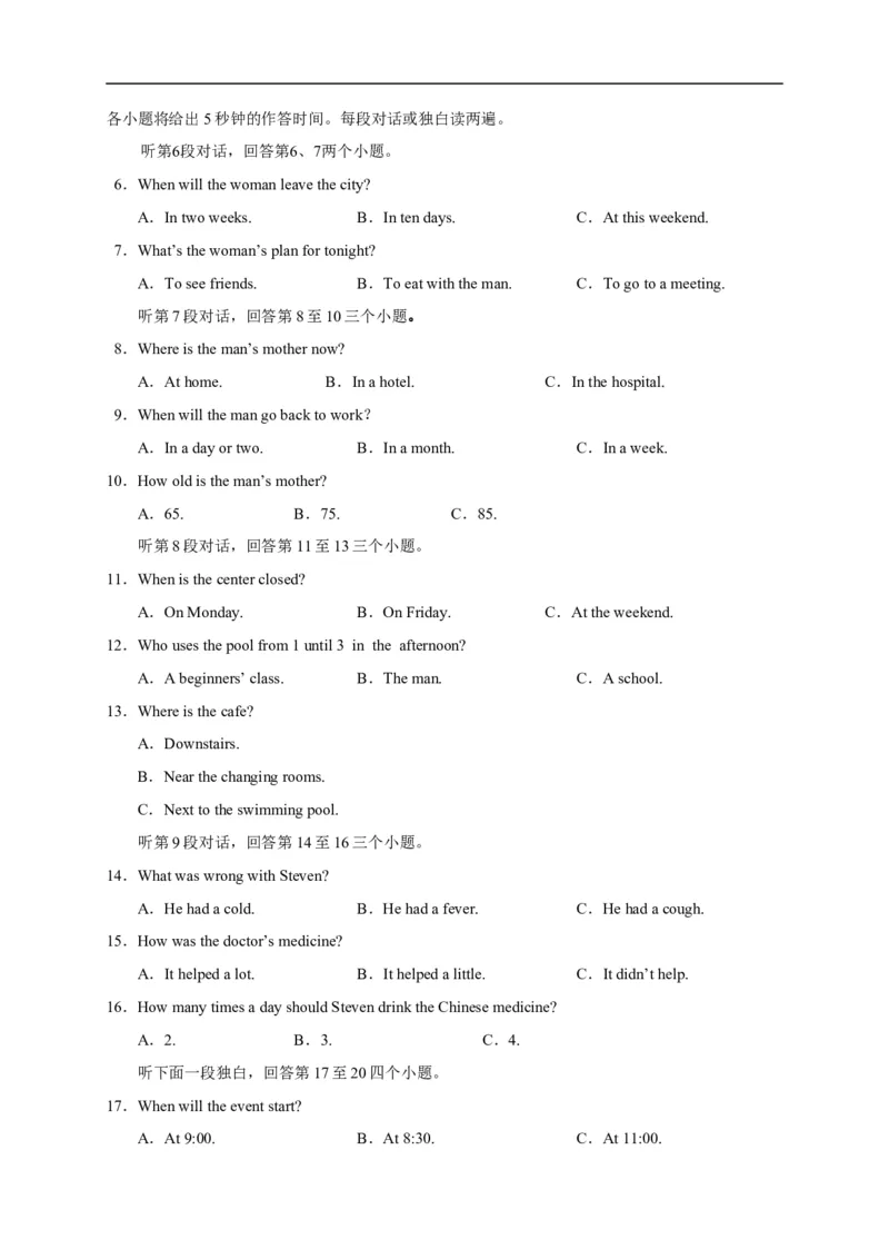 四川省宜宾市2020年中考英语试题_中考真题_3.英语中考真题2015-2024年_2020全国多省多地中考英语真题145份_四川省宜宾市2020年中考英语试题（含听力)