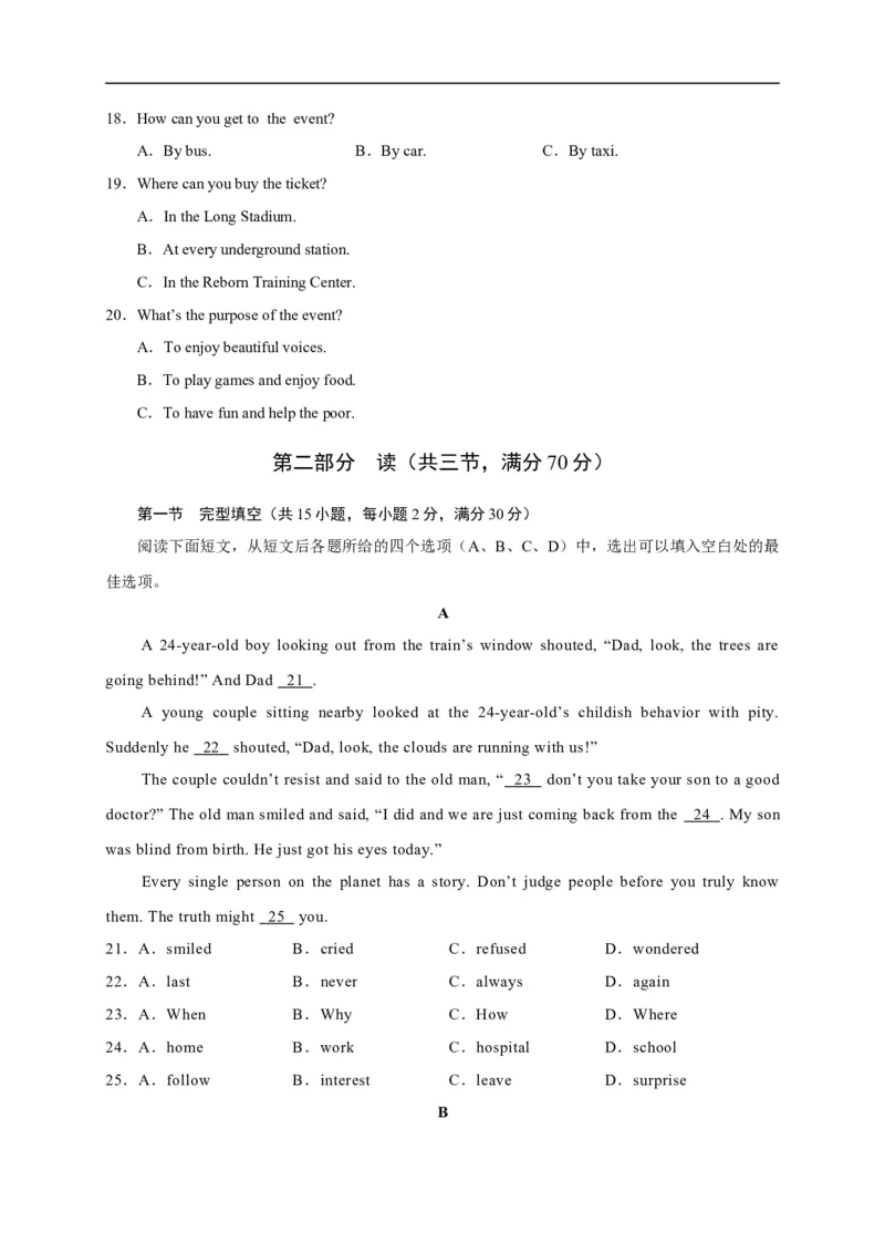 四川省宜宾市2020年中考英语试题_中考真题_3.英语中考真题2015-2024年_2020全国多省多地中考英语真题145份_四川省宜宾市2020年中考英语试题（含听力)