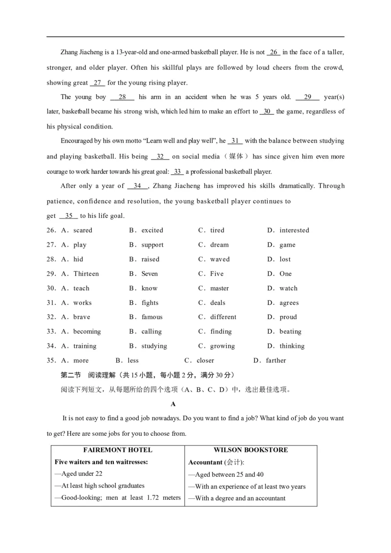 四川省宜宾市2020年中考英语试题_中考真题_3.英语中考真题2015-2024年_2020全国多省多地中考英语真题145份_四川省宜宾市2020年中考英语试题（含听力)