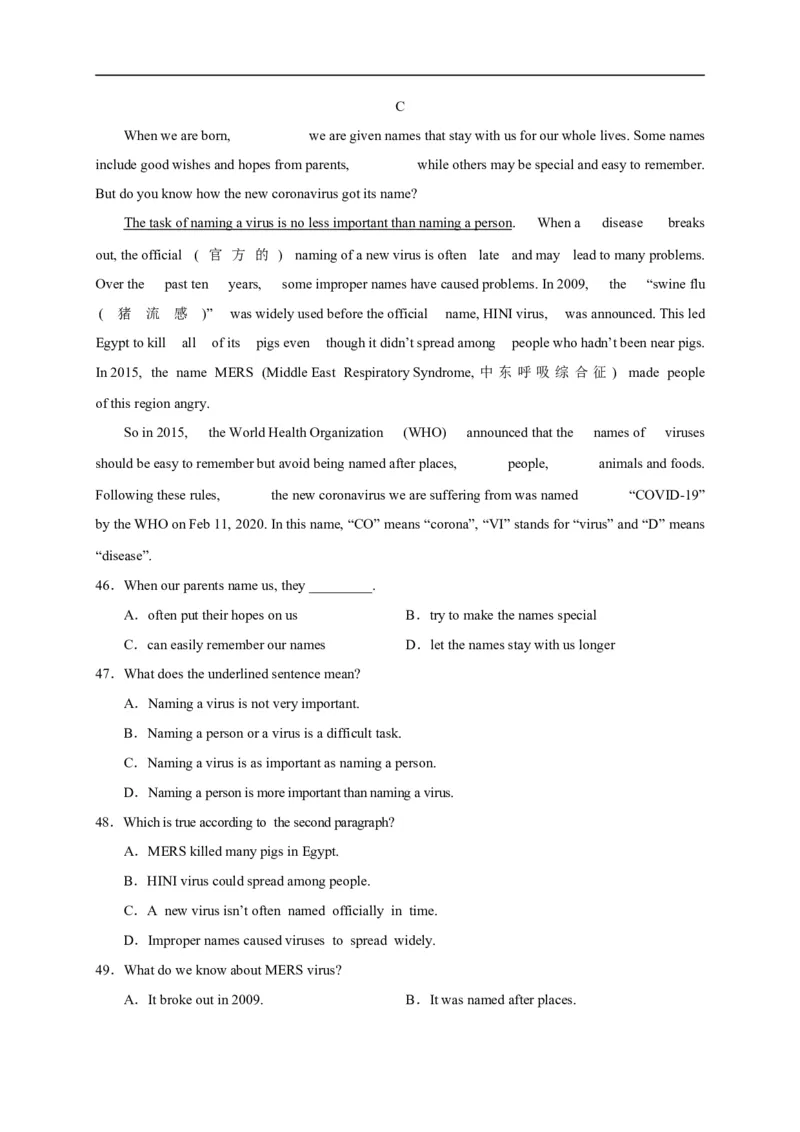 四川省宜宾市2020年中考英语试题_中考真题_3.英语中考真题2015-2024年_2020全国多省多地中考英语真题145份_四川省宜宾市2020年中考英语试题（含听力)