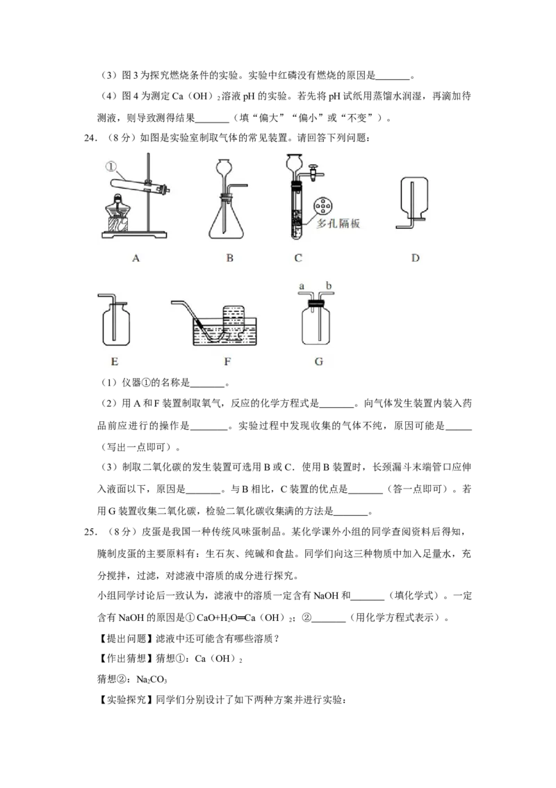 2020年辽宁省鞍山市中考化学试题（空白卷）_中考真题_5.化学中考真题2015-2024年_地区卷_辽宁化学_辽宁化学_鞍山化学13-22