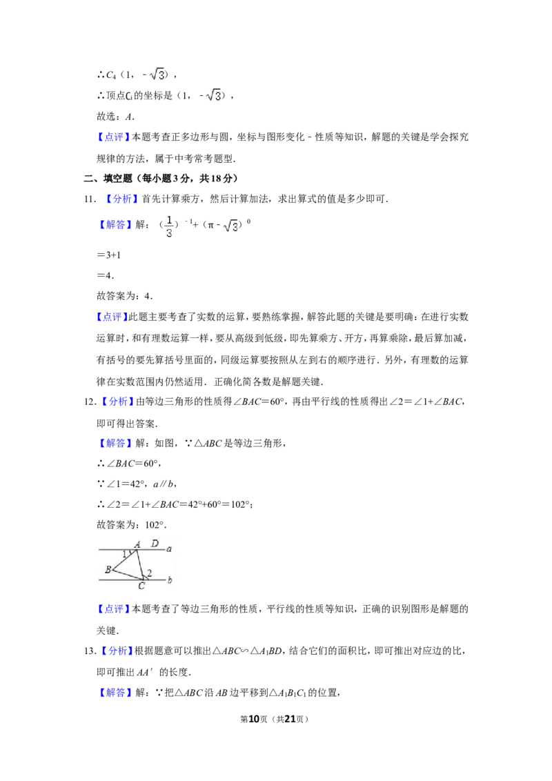 2020年辽宁省阜新市中考数学试卷_中考真题_2.数学中考真题2015-2024年_地区卷_辽宁省_辽宁数学_辽宁数学_阜新数学11-22