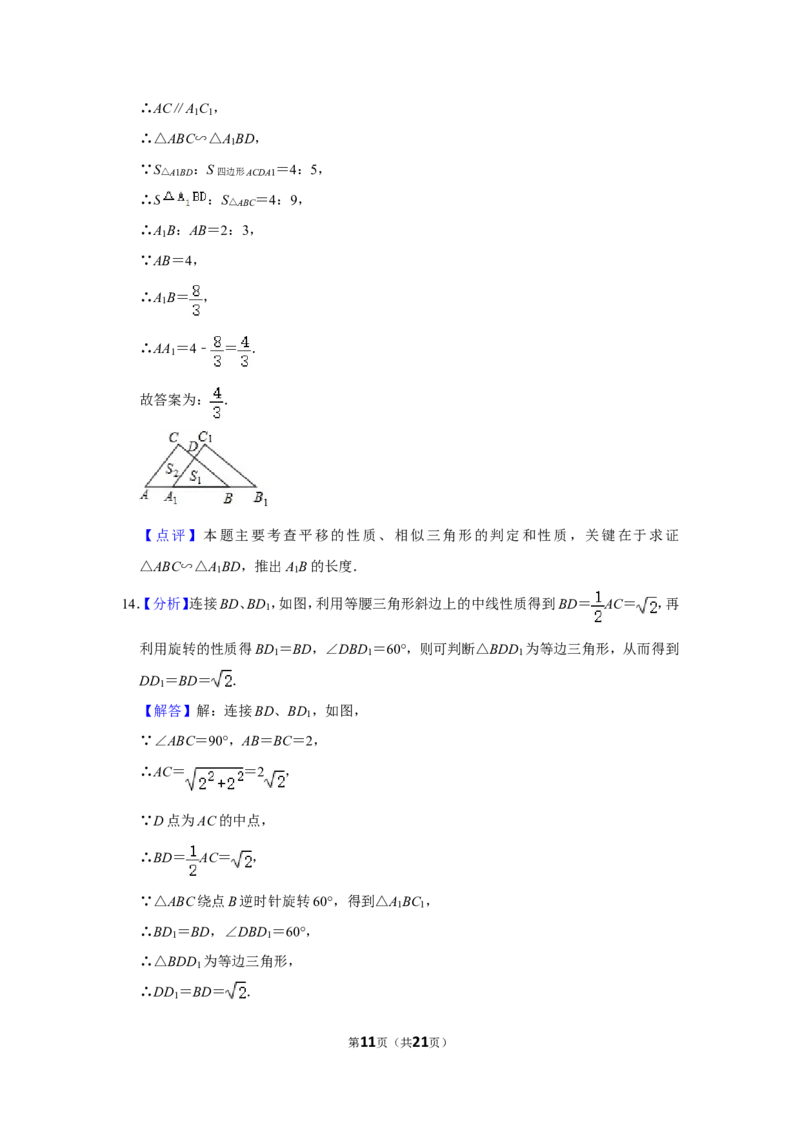 2020年辽宁省阜新市中考数学试卷_中考真题_2.数学中考真题2015-2024年_地区卷_辽宁省_辽宁数学_辽宁数学_阜新数学11-22
