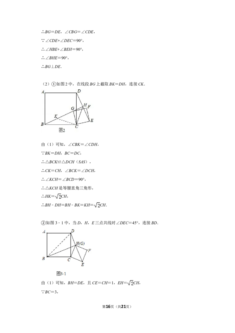 2020年辽宁省阜新市中考数学试卷_中考真题_2.数学中考真题2015-2024年_地区卷_辽宁省_辽宁数学_辽宁数学_阜新数学11-22