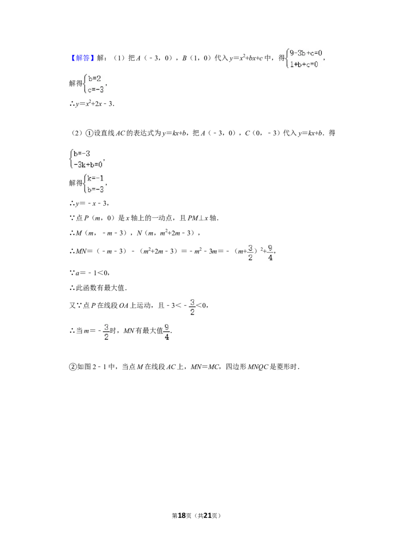 2020年辽宁省阜新市中考数学试卷_中考真题_2.数学中考真题2015-2024年_地区卷_辽宁省_辽宁数学_辽宁数学_阜新数学11-22