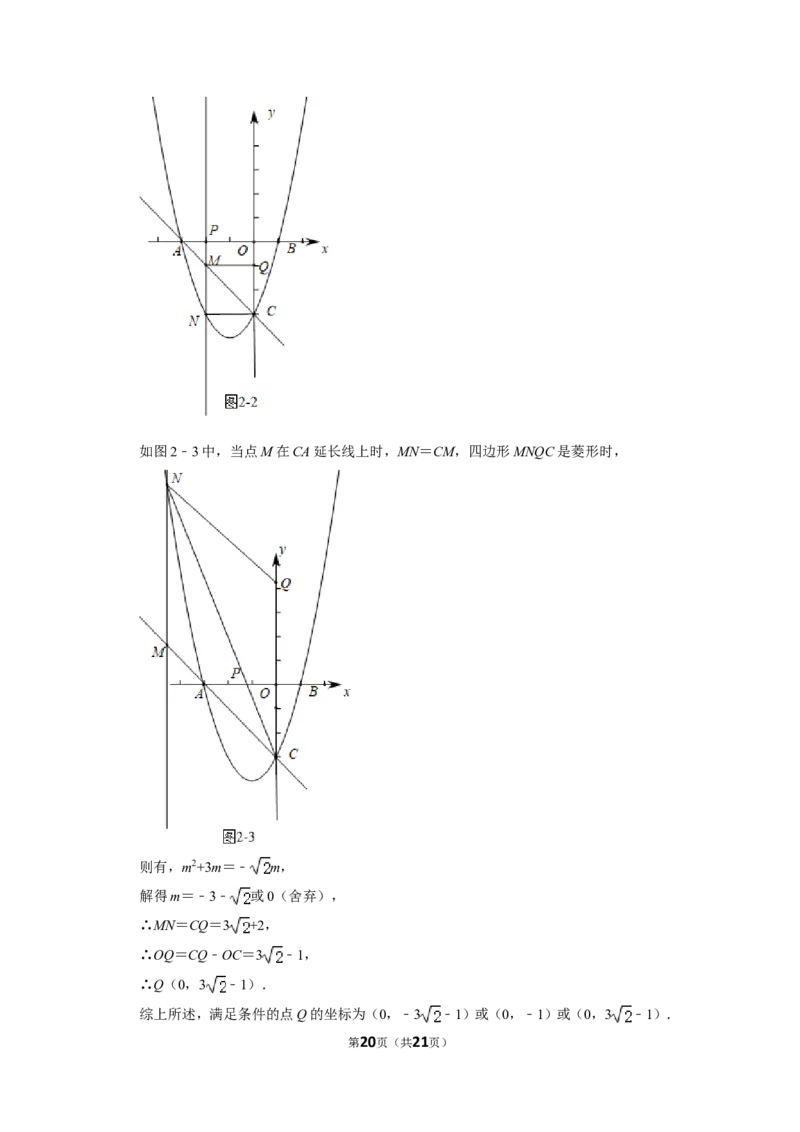 2020年辽宁省阜新市中考数学试卷_中考真题_2.数学中考真题2015-2024年_地区卷_辽宁省_辽宁数学_辽宁数学_阜新数学11-22