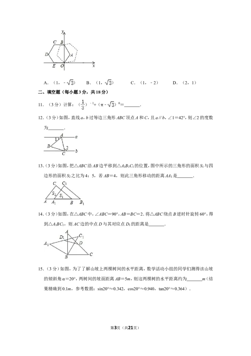 2020年辽宁省阜新市中考数学试卷_中考真题_2.数学中考真题2015-2024年_地区卷_辽宁省_辽宁数学_辽宁数学_阜新数学11-22