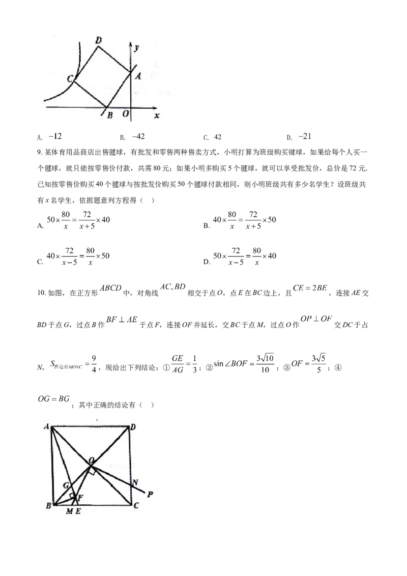 2020年辽宁省朝阳市中考数学试卷（空白卷）_中考真题_2.数学中考真题2015-2024年_地区卷_辽宁省_辽宁数学_辽宁数学_朝阳数学14-22