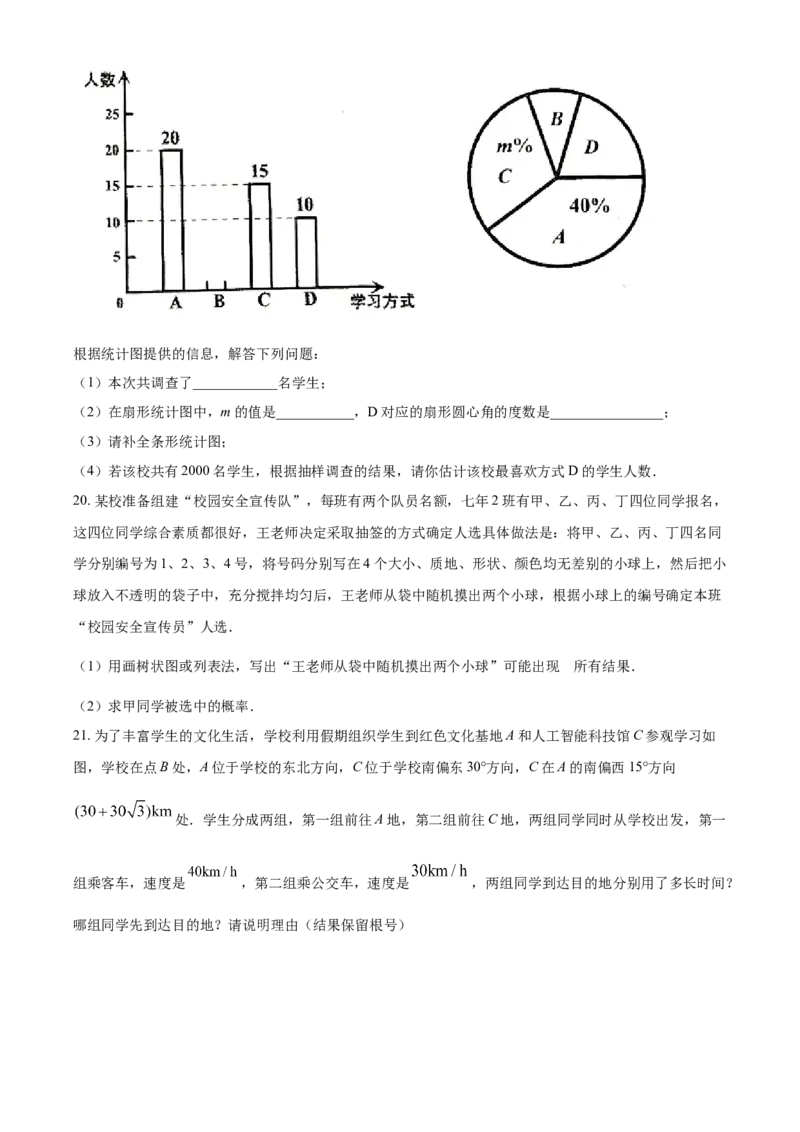 2020年辽宁省朝阳市中考数学试卷（空白卷）_中考真题_2.数学中考真题2015-2024年_地区卷_辽宁省_辽宁数学_辽宁数学_朝阳数学14-22