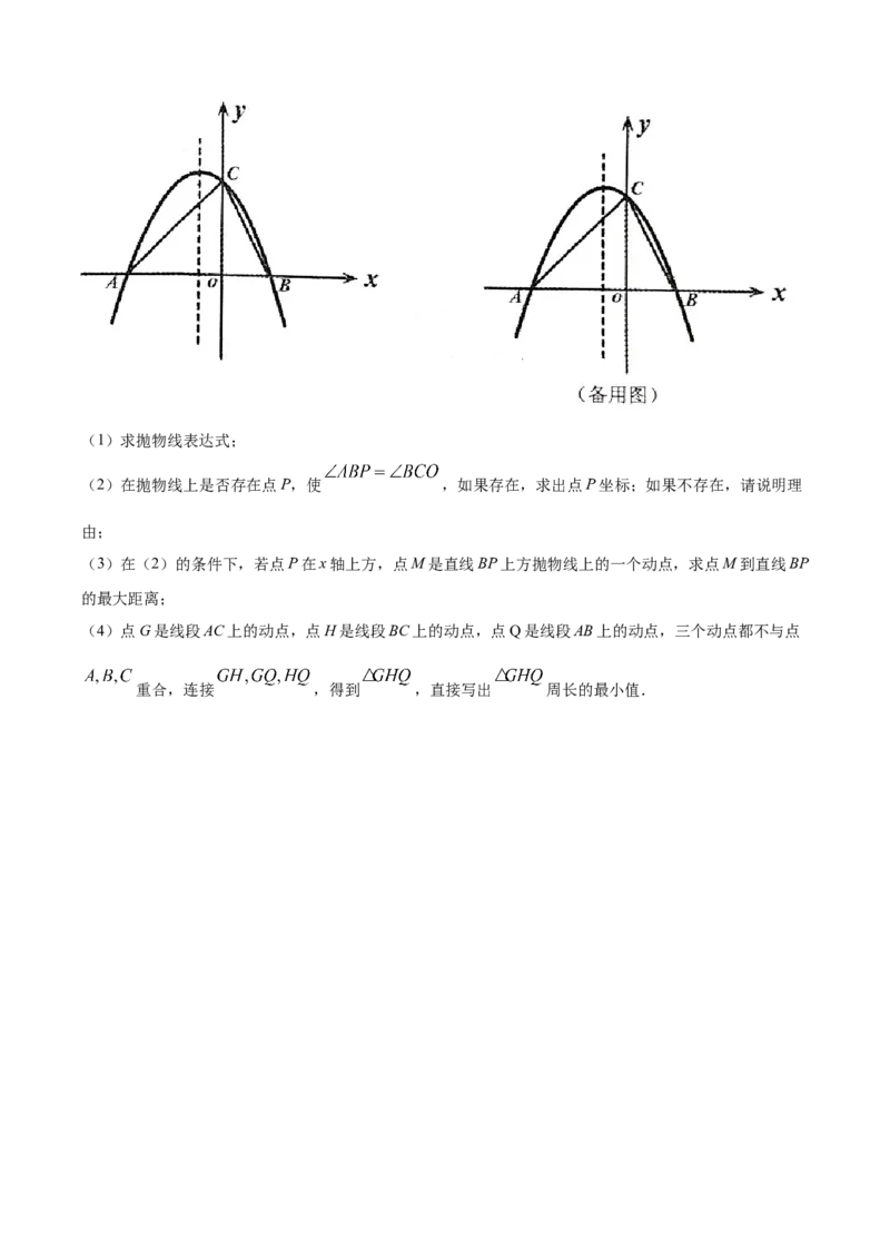 2020年辽宁省朝阳市中考数学试卷（空白卷）_中考真题_2.数学中考真题2015-2024年_地区卷_辽宁省_辽宁数学_辽宁数学_朝阳数学14-22