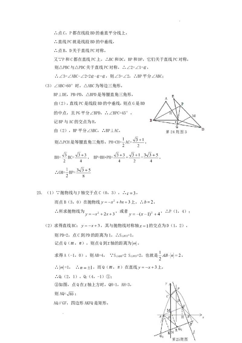 2021年辽宁省沈阳市中考数学真题及答案_中考真题_2.数学中考真题2015-2024年_地区卷_辽宁省_辽宁数学_辽宁数学_沈阳数学08-22