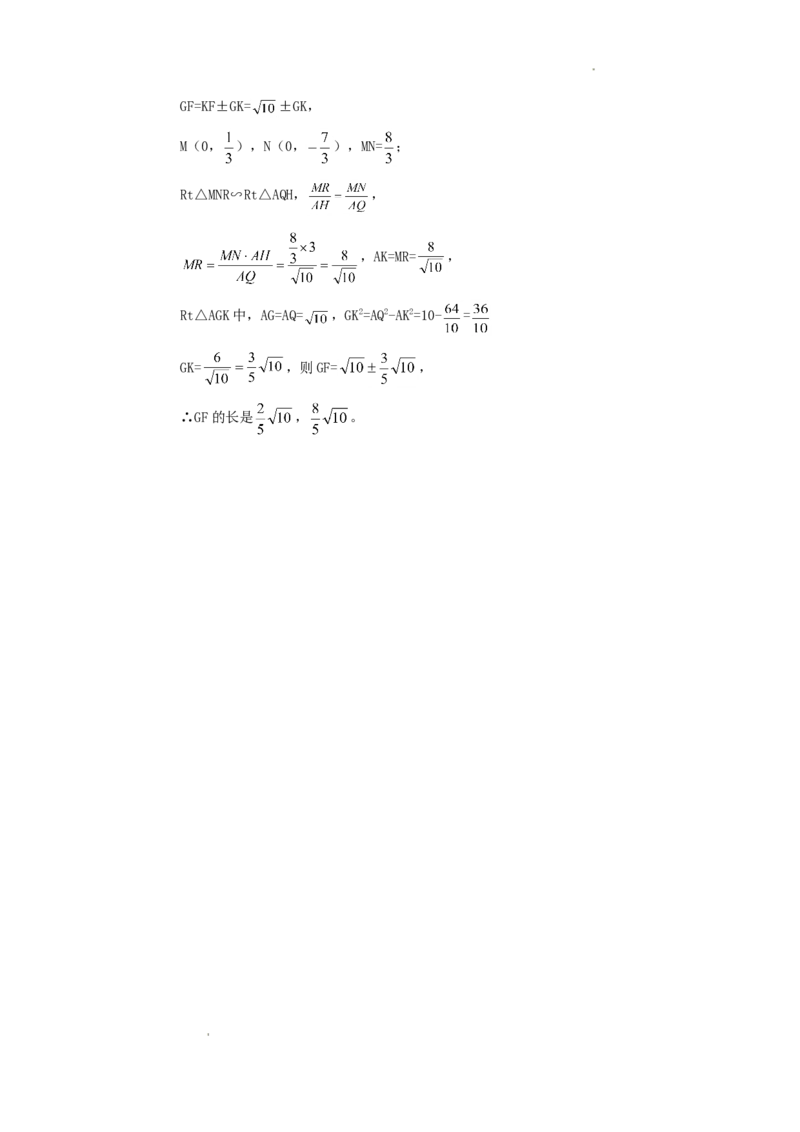2021年辽宁省沈阳市中考数学真题及答案_中考真题_2.数学中考真题2015-2024年_地区卷_辽宁省_辽宁数学_辽宁数学_沈阳数学08-22