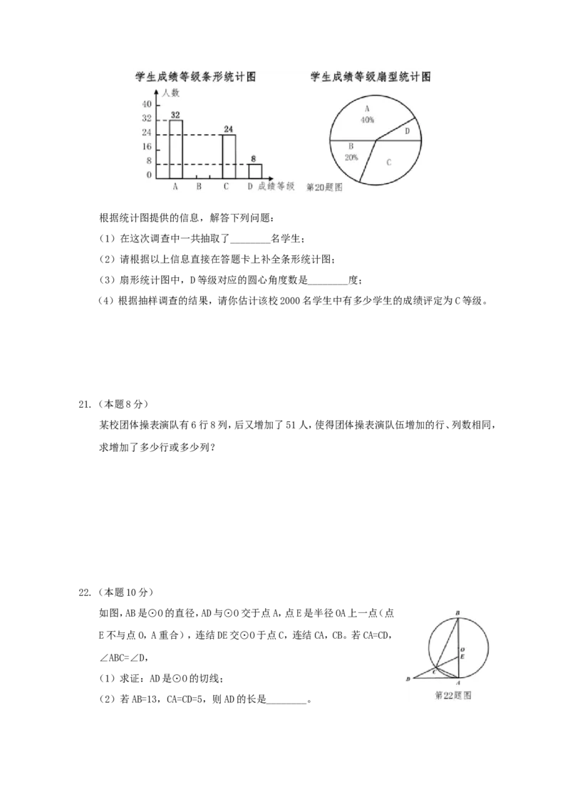 2021年辽宁省沈阳市中考数学真题及答案_中考真题_2.数学中考真题2015-2024年_地区卷_辽宁省_辽宁数学_辽宁数学_沈阳数学08-22