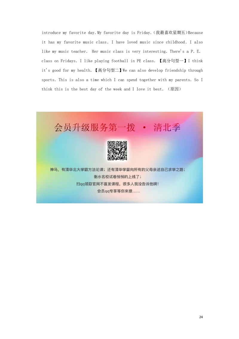 四川省内江市2019年中考英语真题试题（含解析）_中考真题_3.英语中考真题2015-2024年_2019年全国中考YINGYU148份