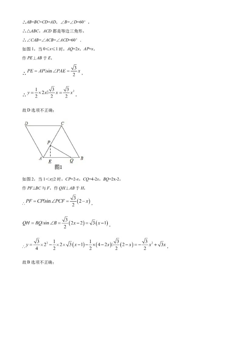 山东省威海市2021年中考数学真题（解析版）_中考真题_2.数学中考真题2015-2024年_2021中考数学真题86份_2021山东省_威海数学