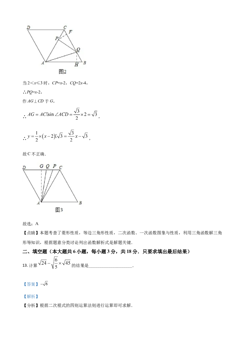 山东省威海市2021年中考数学真题（解析版）_中考真题_2.数学中考真题2015-2024年_2021中考数学真题86份_2021山东省_威海数学