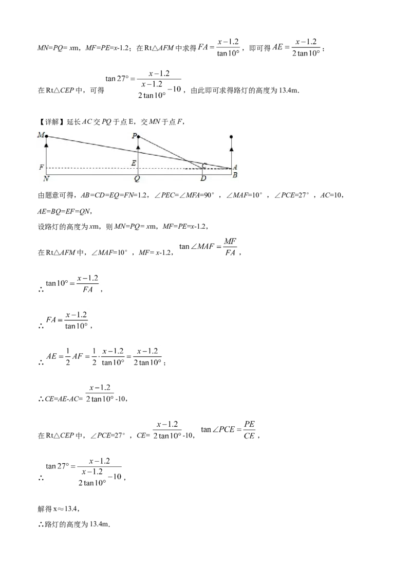 山东省威海市2021年中考数学真题（解析版）_中考真题_2.数学中考真题2015-2024年_2021中考数学真题86份_2021山东省_威海数学
