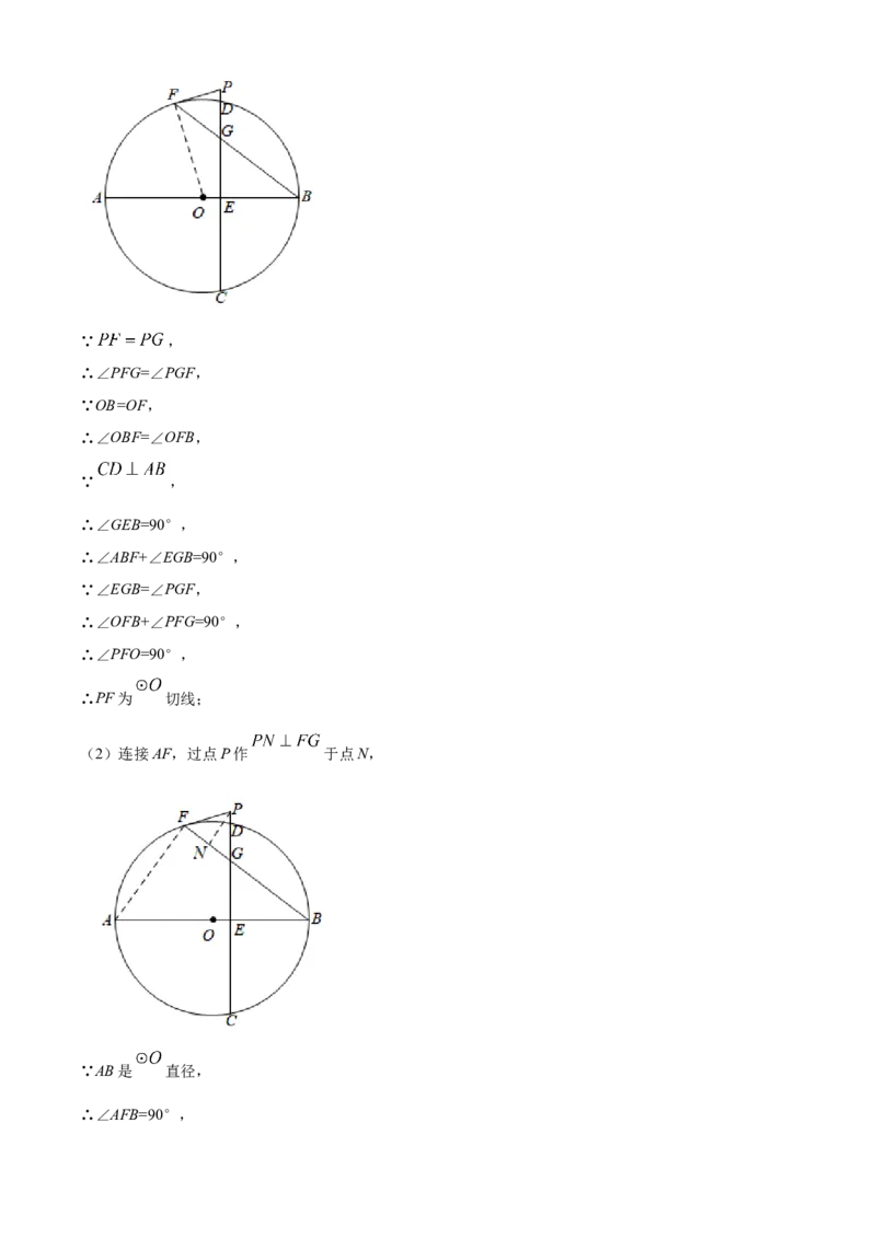 山东省威海市2021年中考数学真题（解析版）_中考真题_2.数学中考真题2015-2024年_2021中考数学真题86份_2021山东省_威海数学