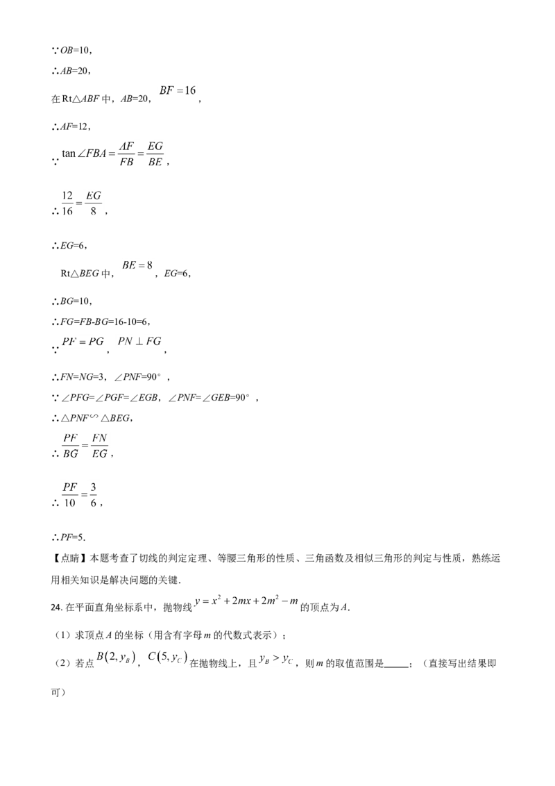 山东省威海市2021年中考数学真题（解析版）_中考真题_2.数学中考真题2015-2024年_2021中考数学真题86份_2021山东省_威海数学