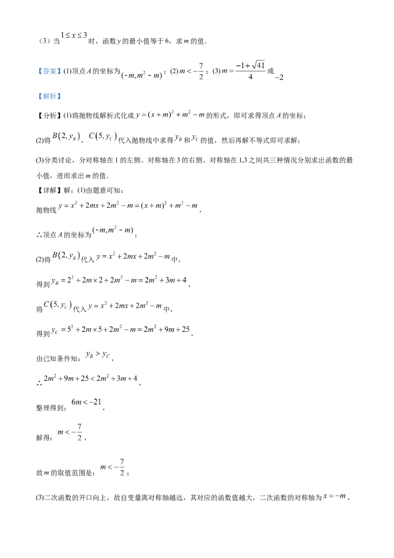 山东省威海市2021年中考数学真题（解析版）_中考真题_2.数学中考真题2015-2024年_2021中考数学真题86份_2021山东省_威海数学