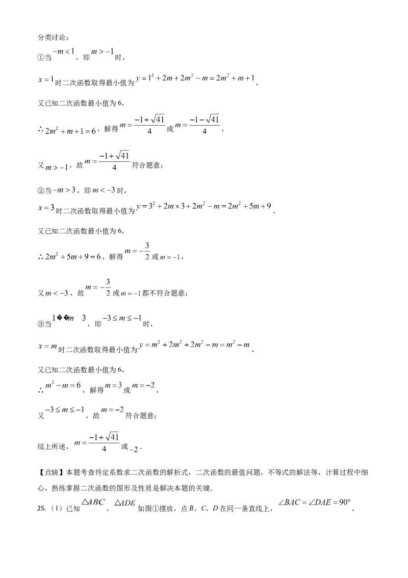 山东省威海市2021年中考数学真题（解析版）_中考真题_2.数学中考真题2015-2024年_2021中考数学真题86份_2021山东省_威海数学