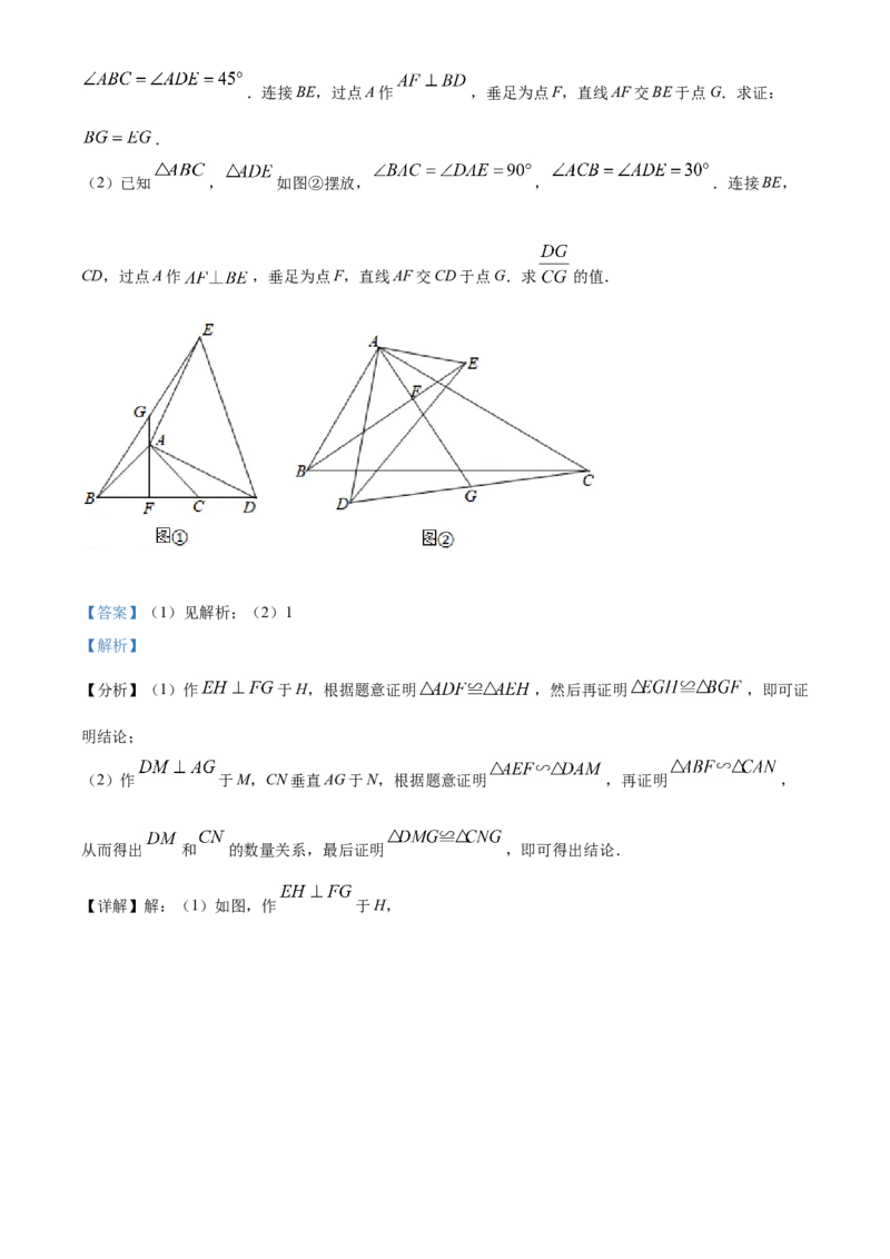 山东省威海市2021年中考数学真题（解析版）_中考真题_2.数学中考真题2015-2024年_2021中考数学真题86份_2021山东省_威海数学