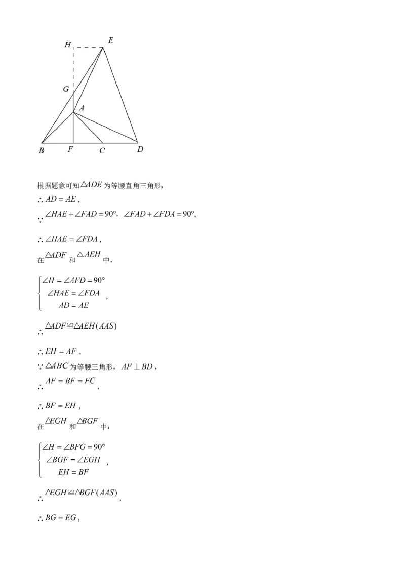山东省威海市2021年中考数学真题（解析版）_中考真题_2.数学中考真题2015-2024年_2021中考数学真题86份_2021山东省_威海数学