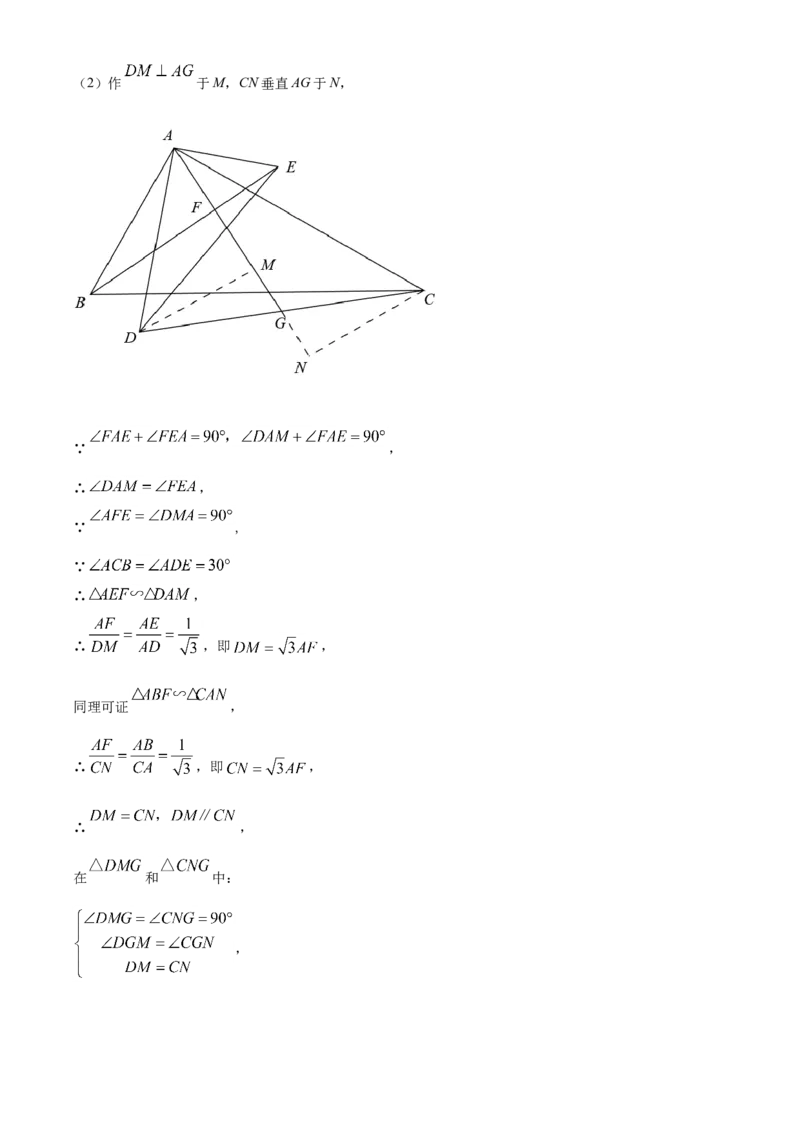 山东省威海市2021年中考数学真题（解析版）_中考真题_2.数学中考真题2015-2024年_2021中考数学真题86份_2021山东省_威海数学
