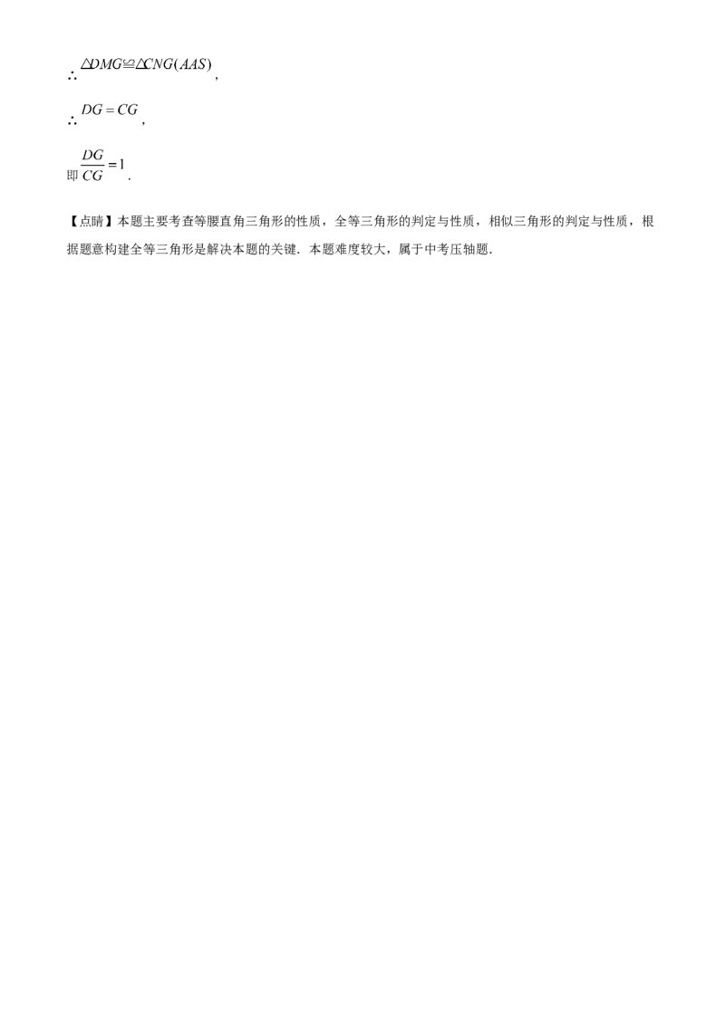 山东省威海市2021年中考数学真题（解析版）_中考真题_2.数学中考真题2015-2024年_2021中考数学真题86份_2021山东省_威海数学