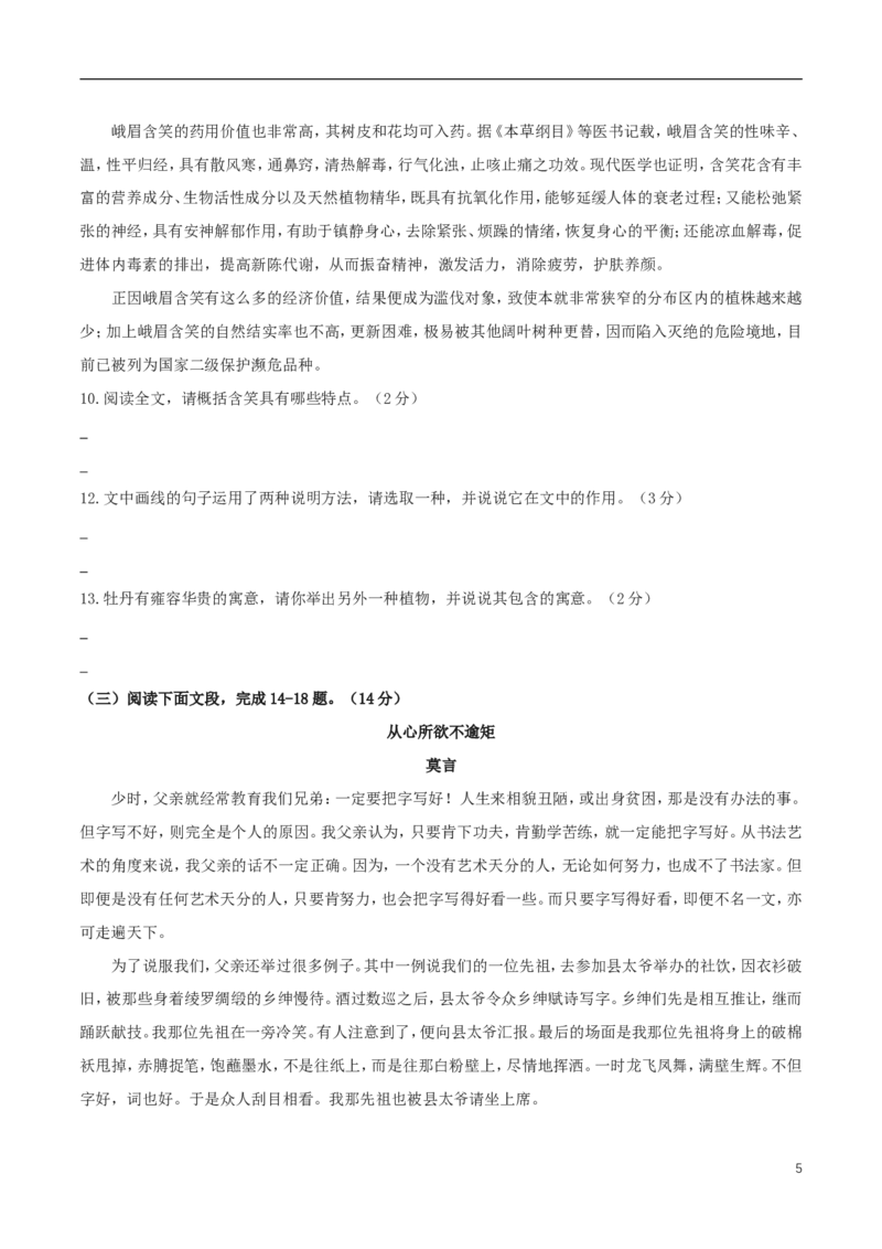 广东省深圳市2017年中考语文真题试题（含解析）_中考真题_1.语文中考真题2015-2024年_2017年全国中考语文196份_2017年全国中考YuWen196份