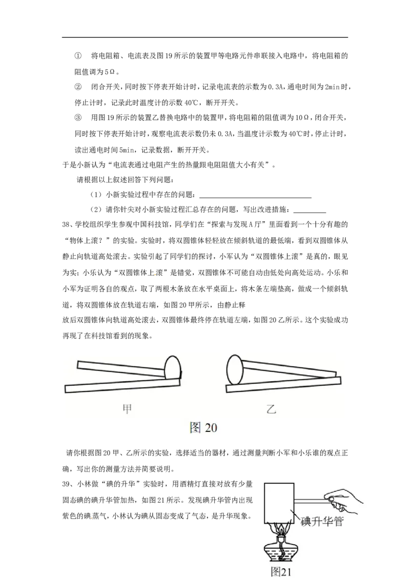 北京市2015年中考物理真题试题（含答案）_中考真题_4.物理中考真题2015-2024年_2015年中考物理真题165份