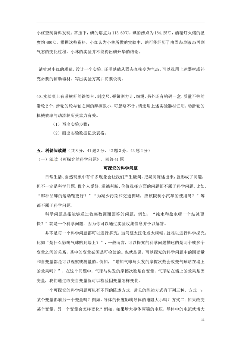 北京市2015年中考物理真题试题（含答案）_中考真题_4.物理中考真题2015-2024年_2015年中考物理真题165份