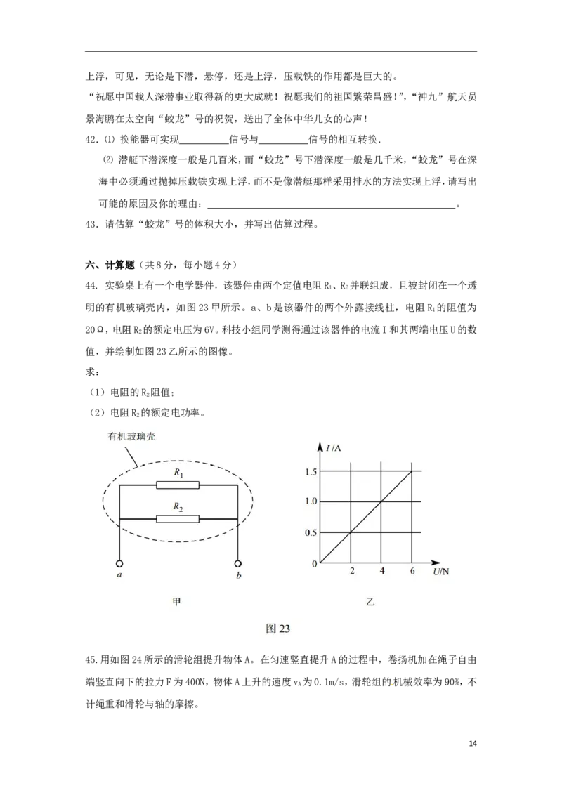 北京市2015年中考物理真题试题（含答案）_中考真题_4.物理中考真题2015-2024年_2015年中考物理真题165份