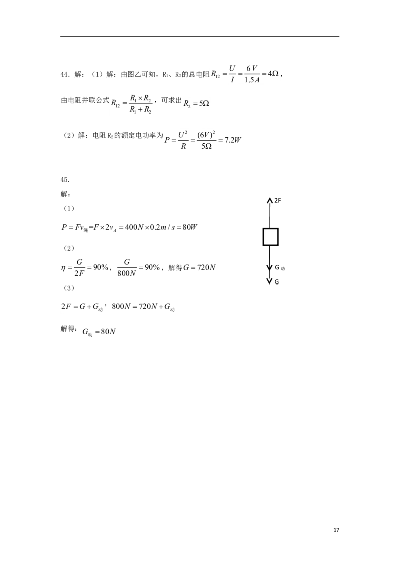 北京市2015年中考物理真题试题（含答案）_中考真题_4.物理中考真题2015-2024年_2015年中考物理真题165份
