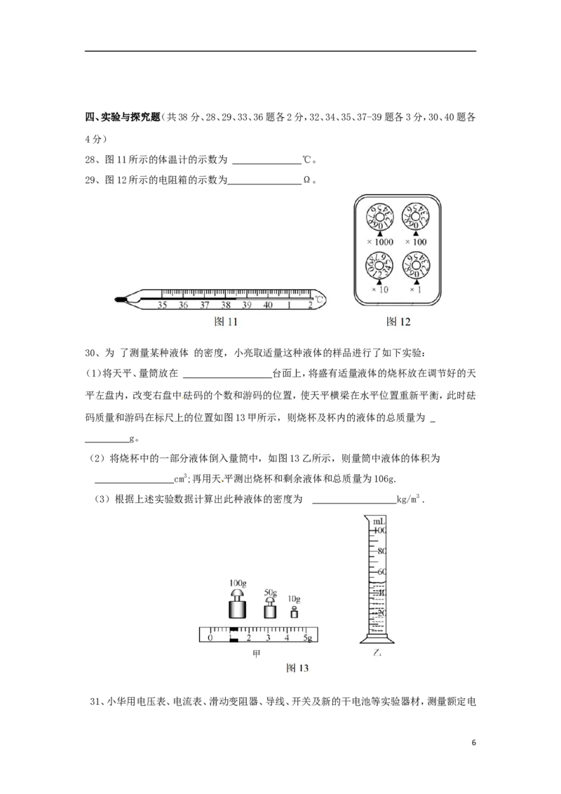 北京市2015年中考物理真题试题（含答案）_中考真题_4.物理中考真题2015-2024年_2015年中考物理真题165份