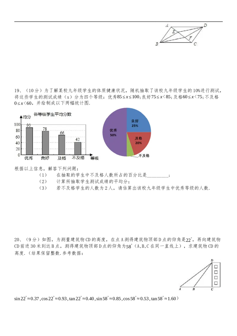 新疆自治区、生产建设兵团2020年初中学业水平考试数学试题_中考真题_2.数学中考真题2015-2024年_2020全国多省多地中考数学真题126份