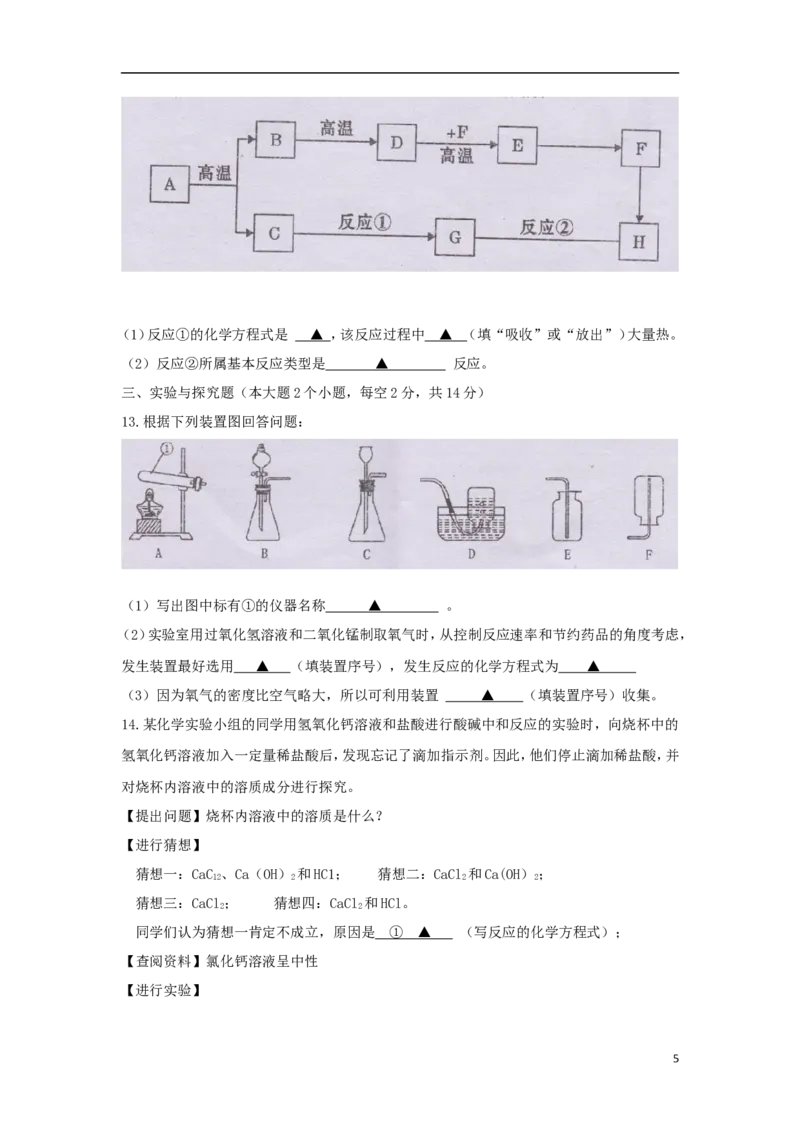四川省遂宁市2018年中考理综（化学部分）真题试题（含答案）_中考真题_5.化学中考真题2015-2024年_2018中考真题卷（277份）