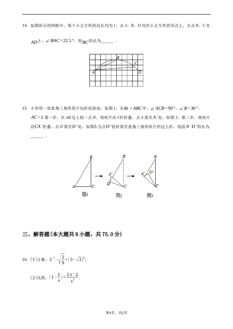 2021年河南省中考数学真题解析版_中考真题_2.数学中考真题2015-2024年_地区卷_河南中考数学08-23（河南省统一试卷）