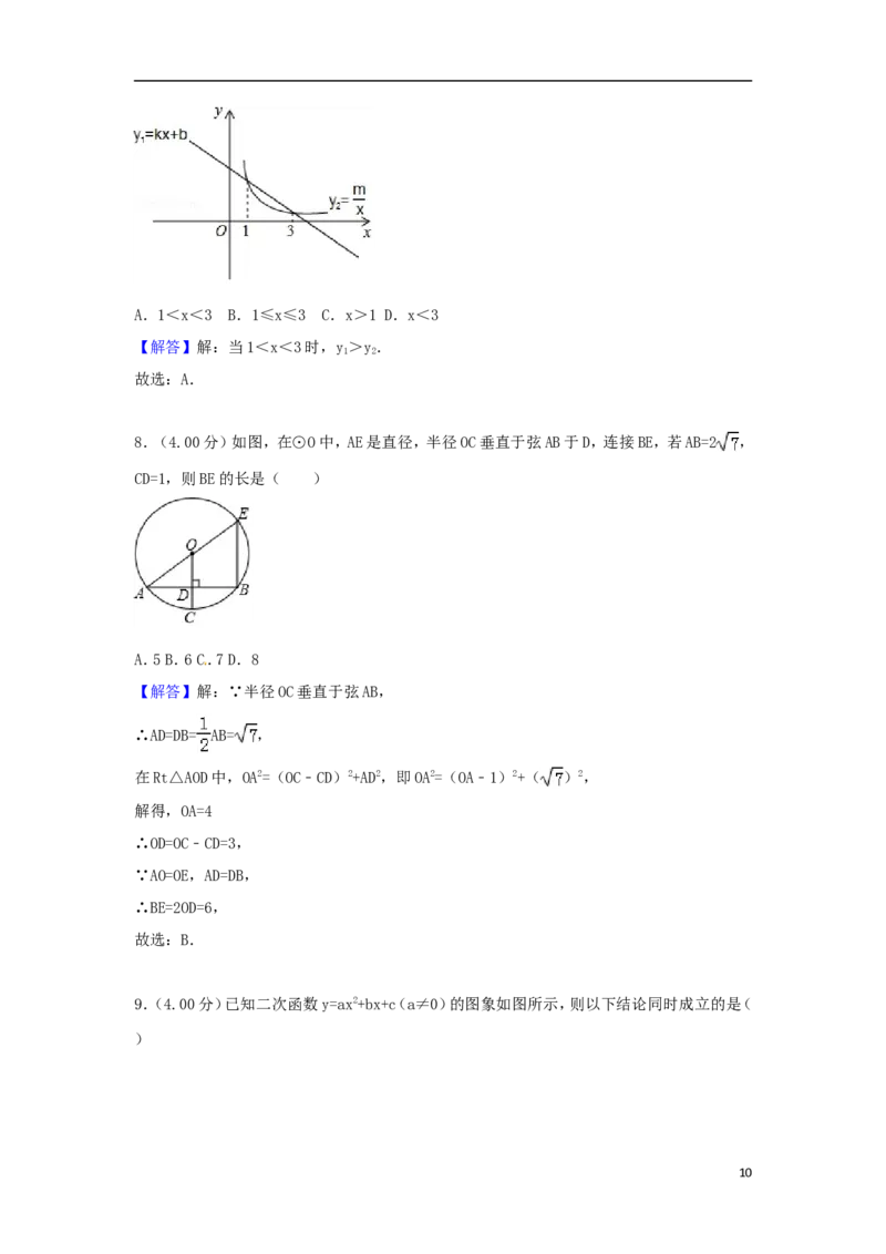 四川省遂宁市2018年中考数学真题试题（含答案）_中考真题_2.数学中考真题2015-2024年_2018年全国中考数学258份
