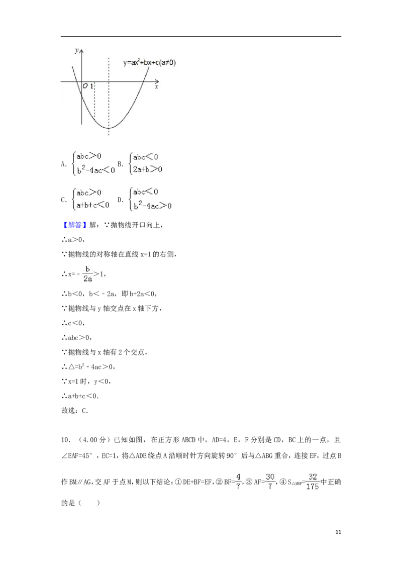 四川省遂宁市2018年中考数学真题试题（含答案）_中考真题_2.数学中考真题2015-2024年_2018年全国中考数学258份
