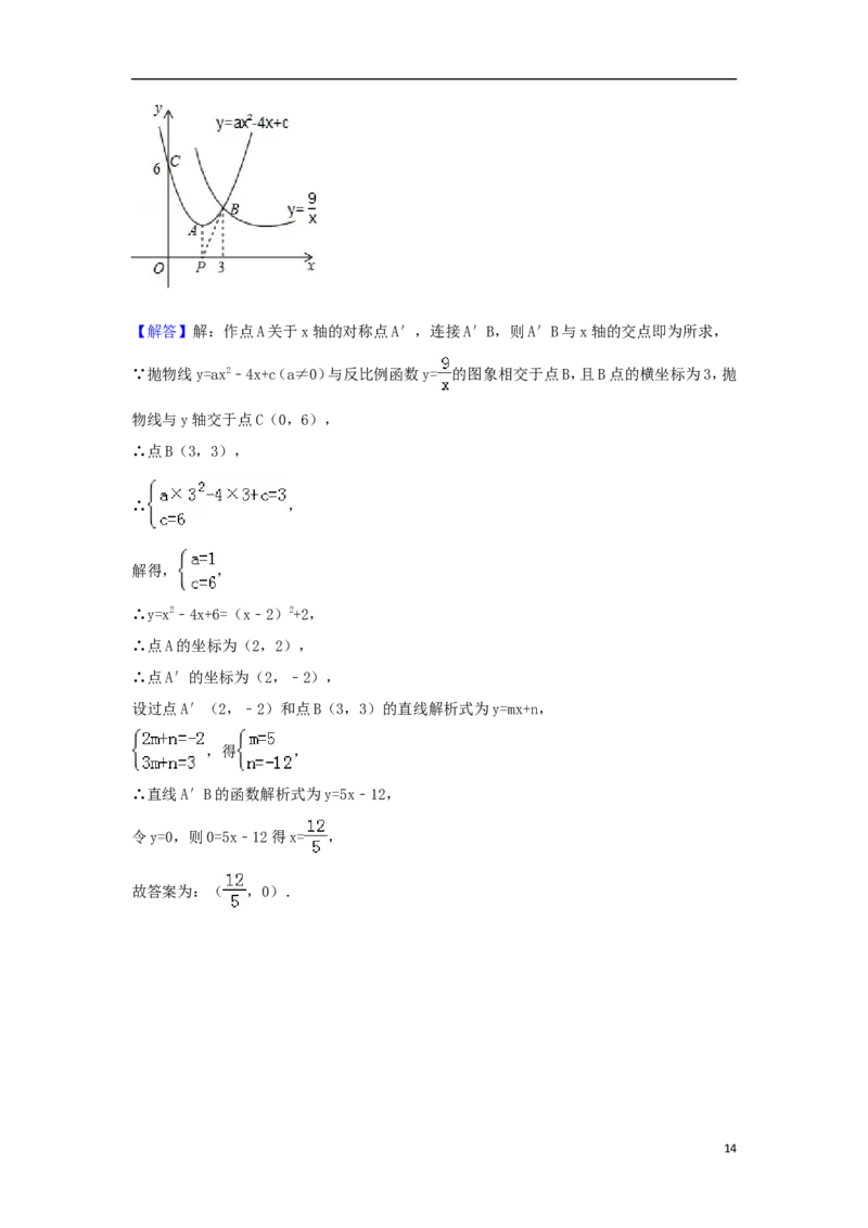 四川省遂宁市2018年中考数学真题试题（含答案）_中考真题_2.数学中考真题2015-2024年_2018年全国中考数学258份