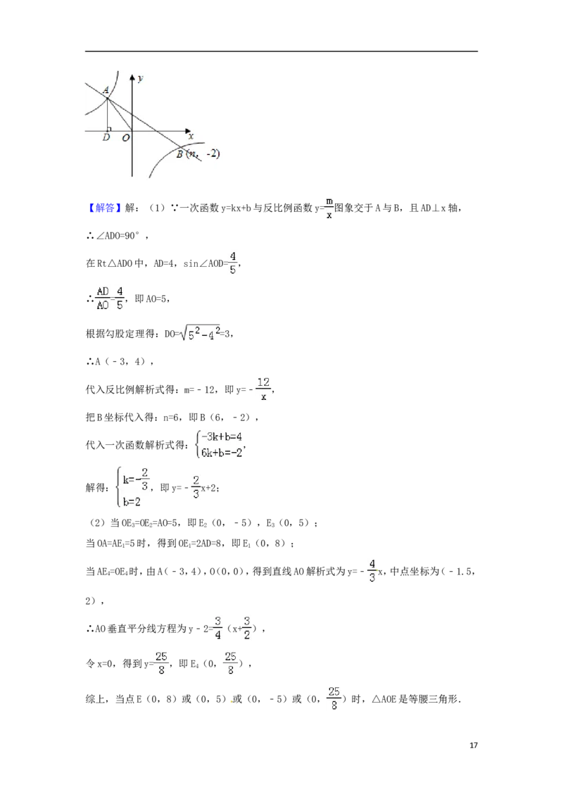 四川省遂宁市2018年中考数学真题试题（含答案）_中考真题_2.数学中考真题2015-2024年_2018年全国中考数学258份