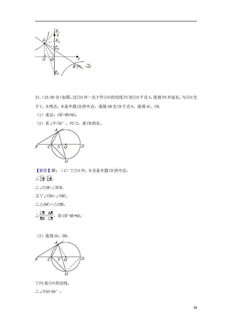 四川省遂宁市2018年中考数学真题试题（含答案）_中考真题_2.数学中考真题2015-2024年_2018年全国中考数学258份