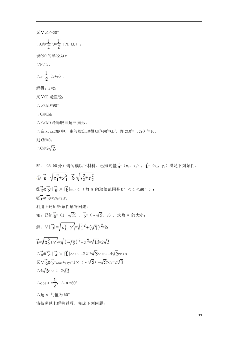 四川省遂宁市2018年中考数学真题试题（含答案）_中考真题_2.数学中考真题2015-2024年_2018年全国中考数学258份