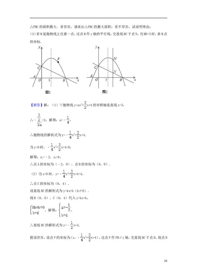 四川省遂宁市2018年中考数学真题试题（含答案）_中考真题_2.数学中考真题2015-2024年_2018年全国中考数学258份