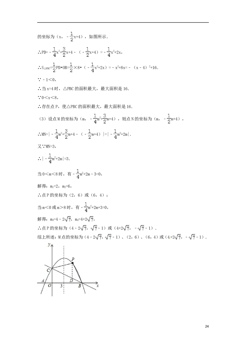 四川省遂宁市2018年中考数学真题试题（含答案）_中考真题_2.数学中考真题2015-2024年_2018年全国中考数学258份