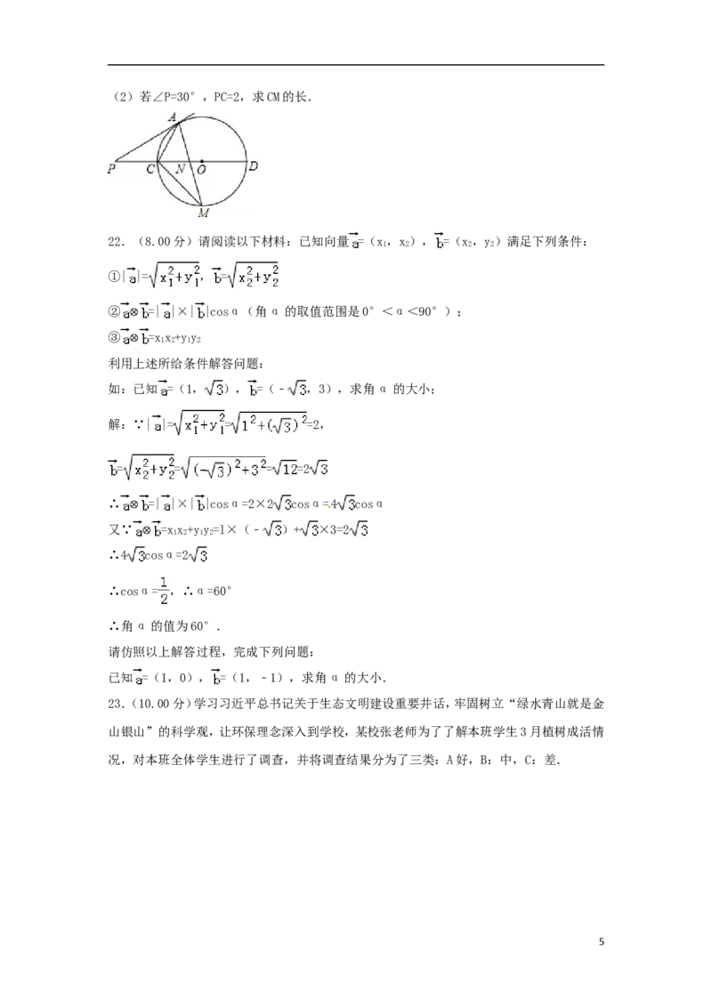 四川省遂宁市2018年中考数学真题试题（含答案）_中考真题_2.数学中考真题2015-2024年_2018年全国中考数学258份